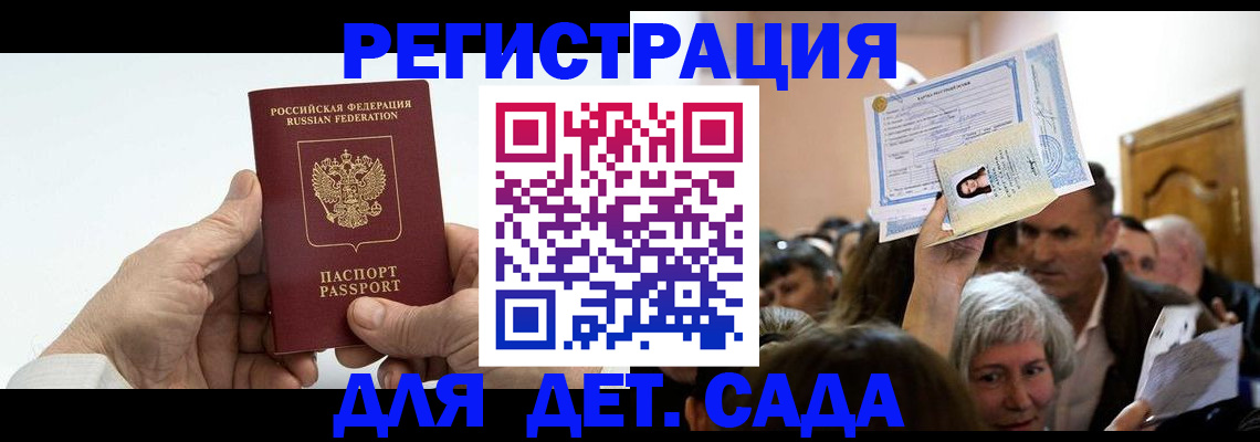 временная регистрация гарантия в Кызыле