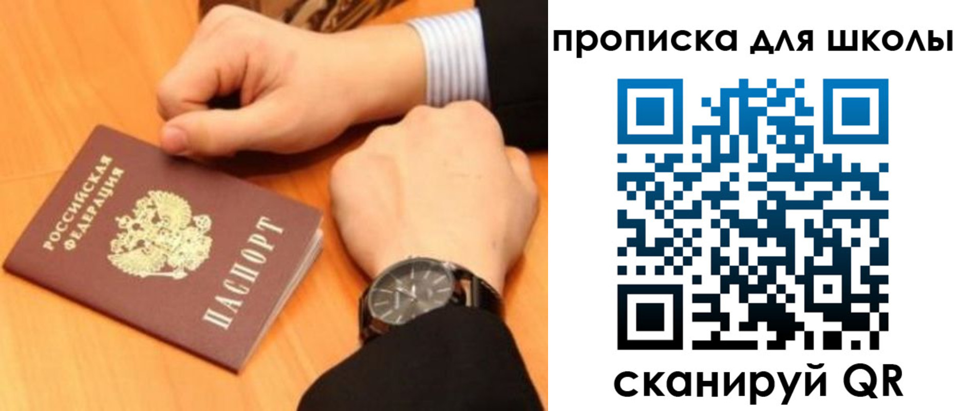 временная регистрация надежно в Кызыле