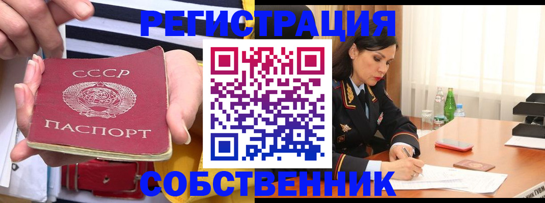 временная регистрация в Кызыле