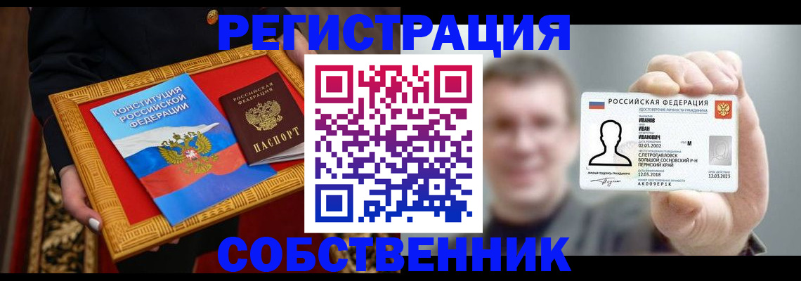 найти адрес прописки в Кызыле