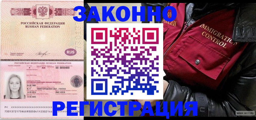 временная регистрация адрес в Кызыле