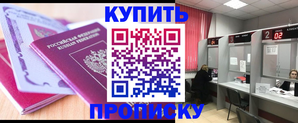 пропишу в квартире в Кызыле