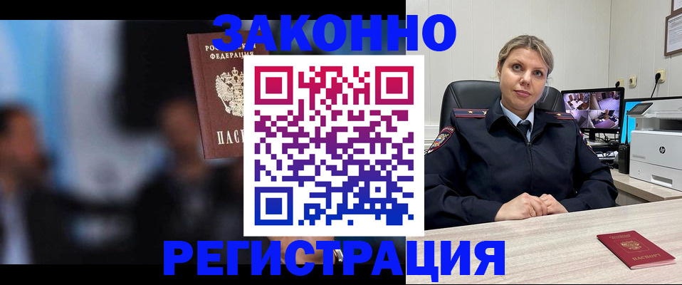 прописка для военкомата в Кызыле