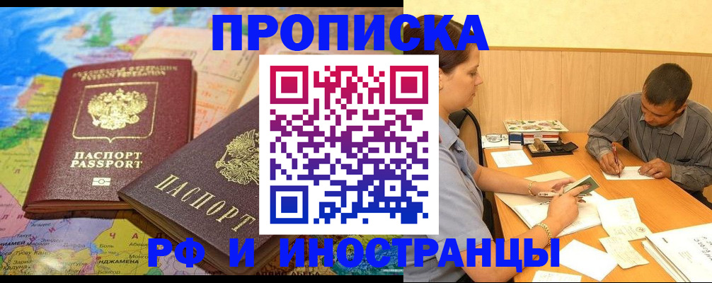временная регистрация поиск в Кызыле